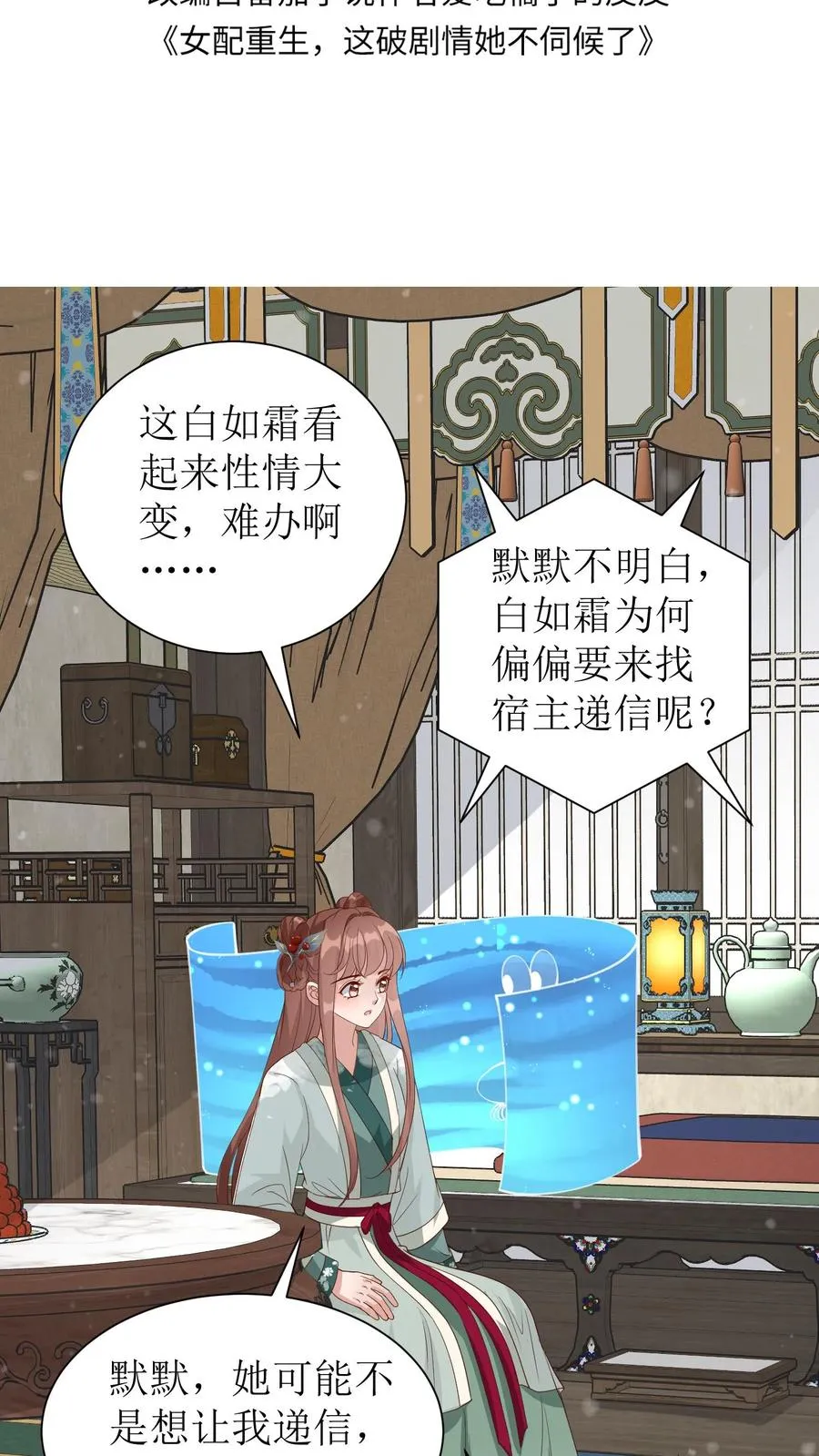 第100话 得意的殷明珠1