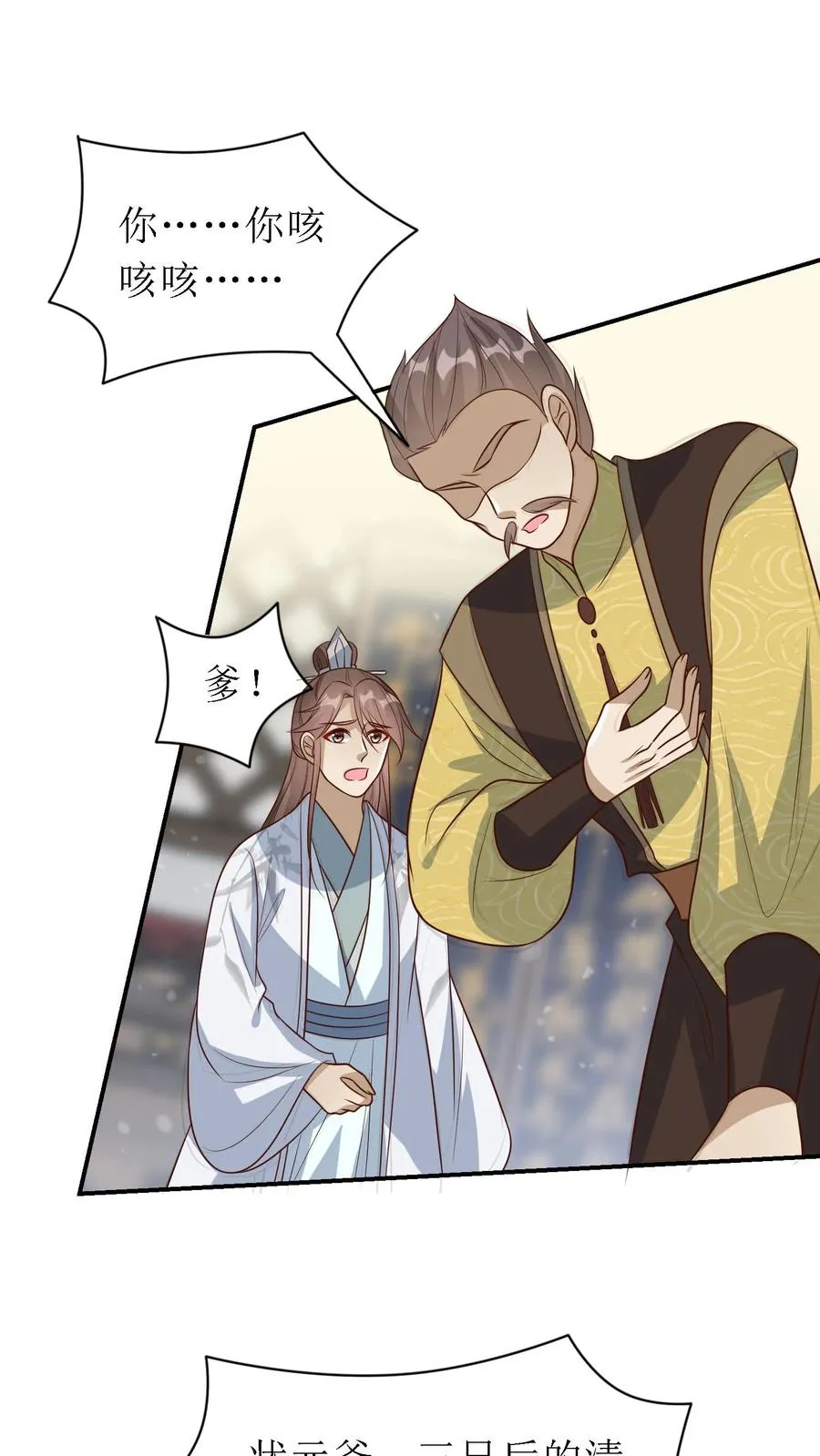 第166话 过目不忘23