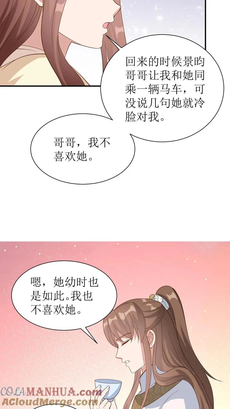 第30话 男绿茶18