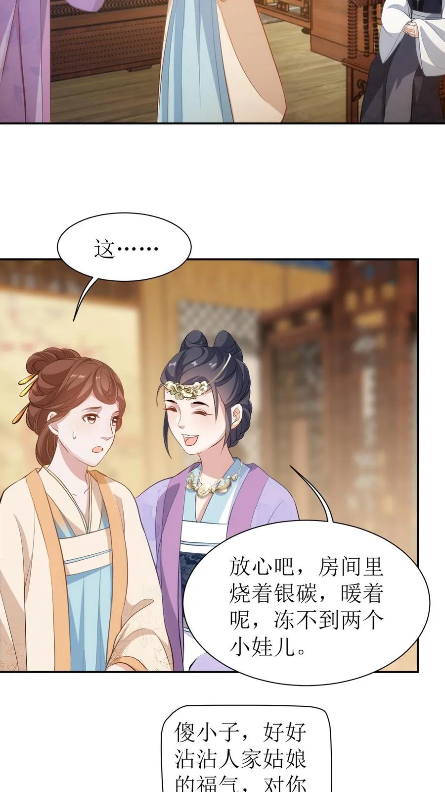 第2话 系统出现19