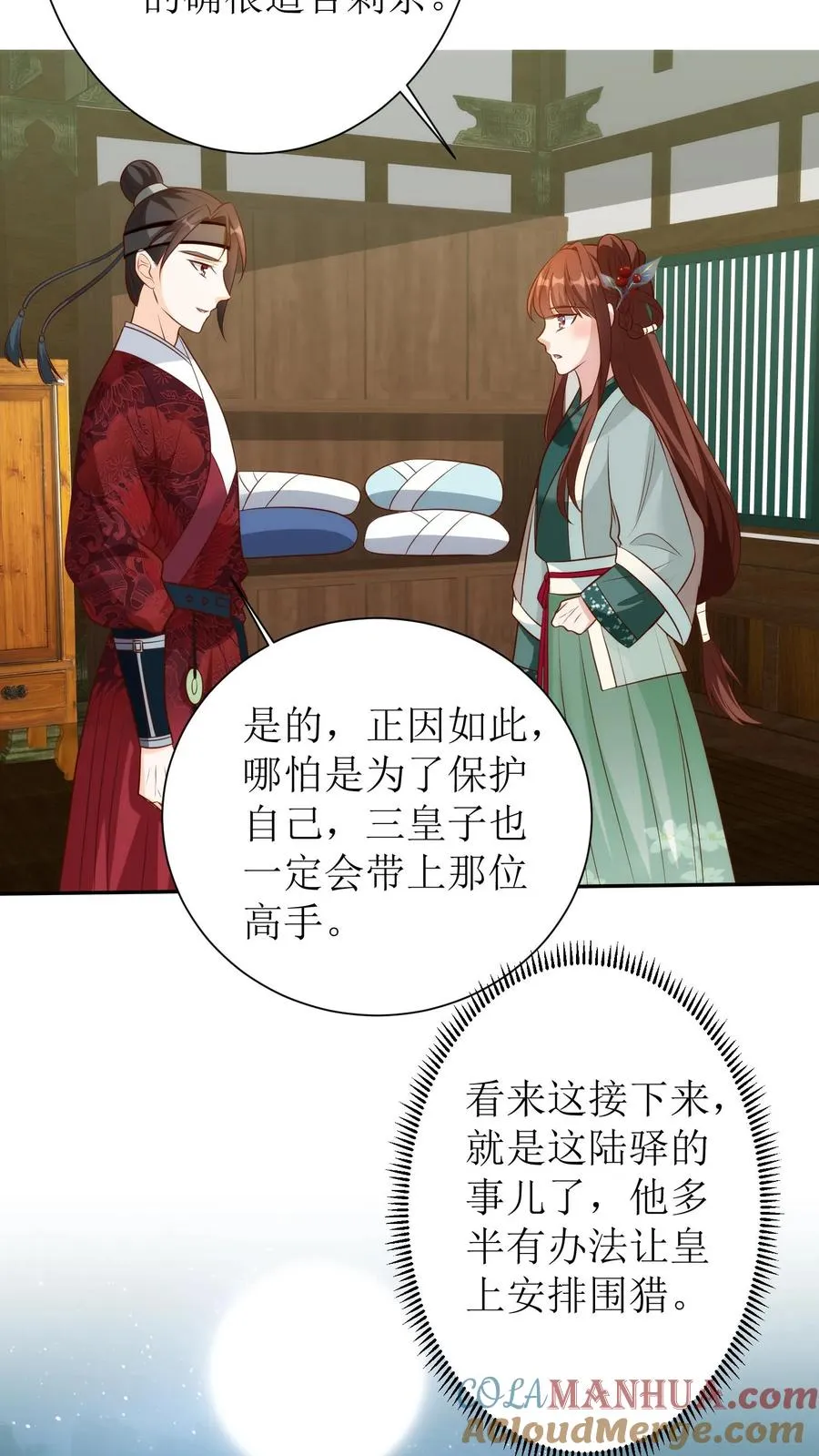第125话 该怎么往下查？18