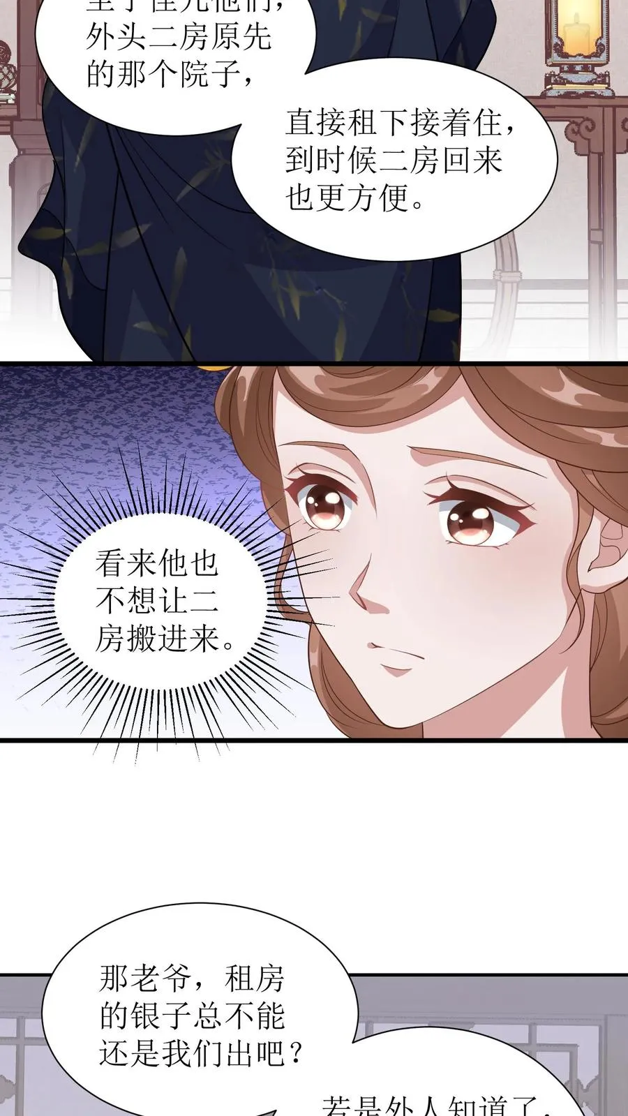 第47话 老夫人归来5