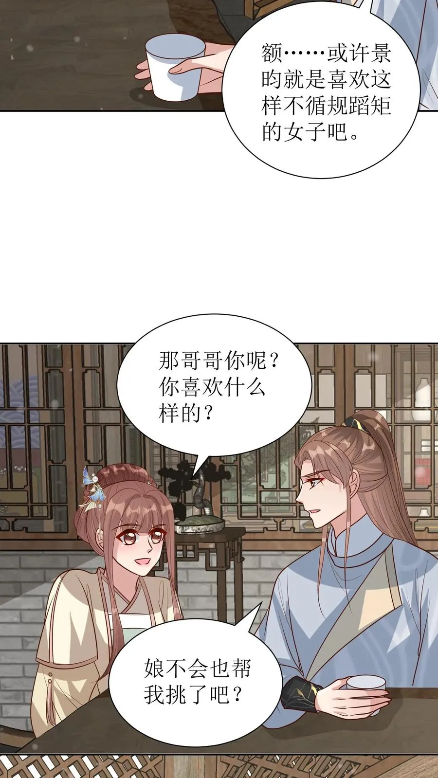 第217话 闯衙门21