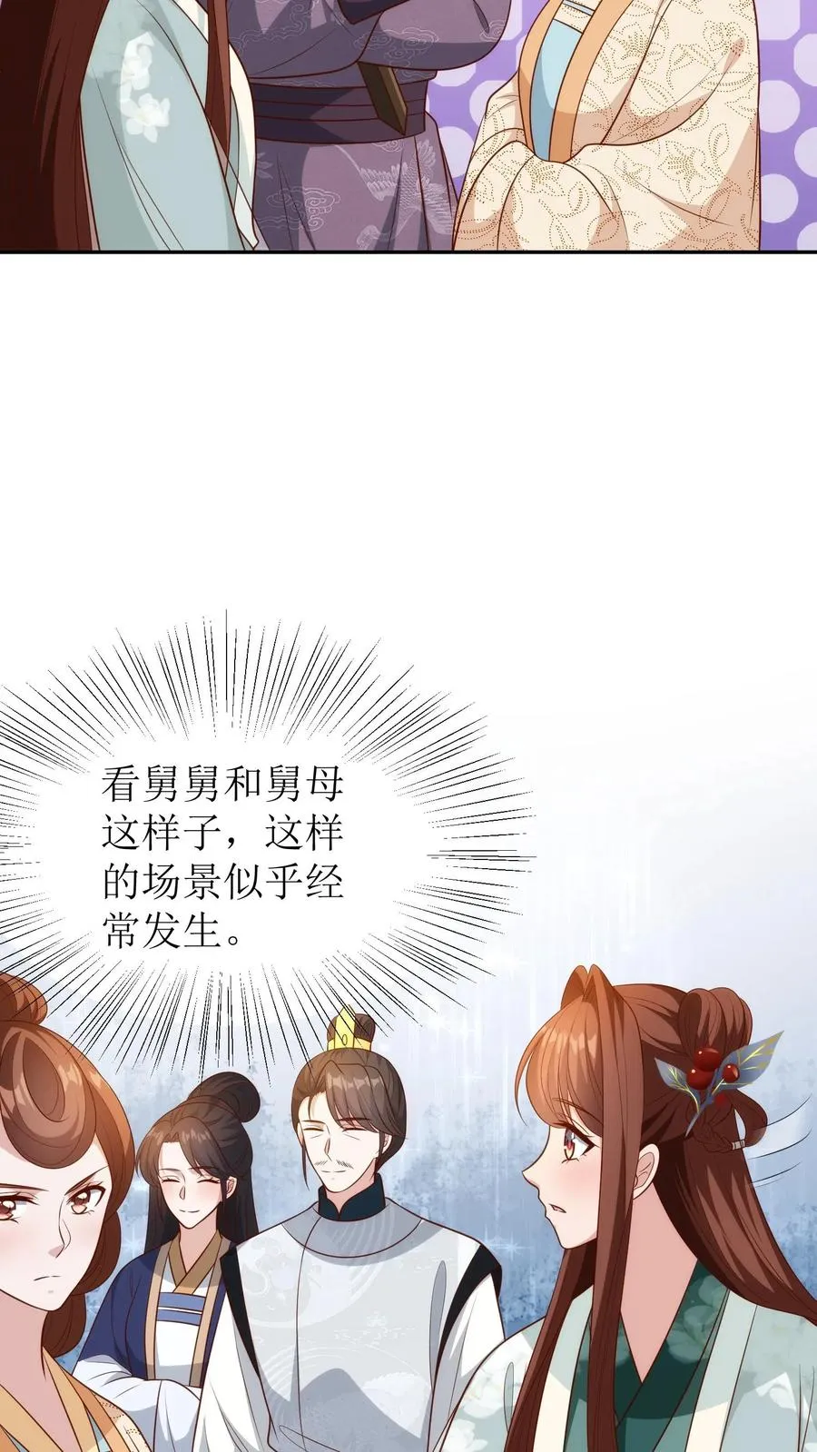 第176话 回京9