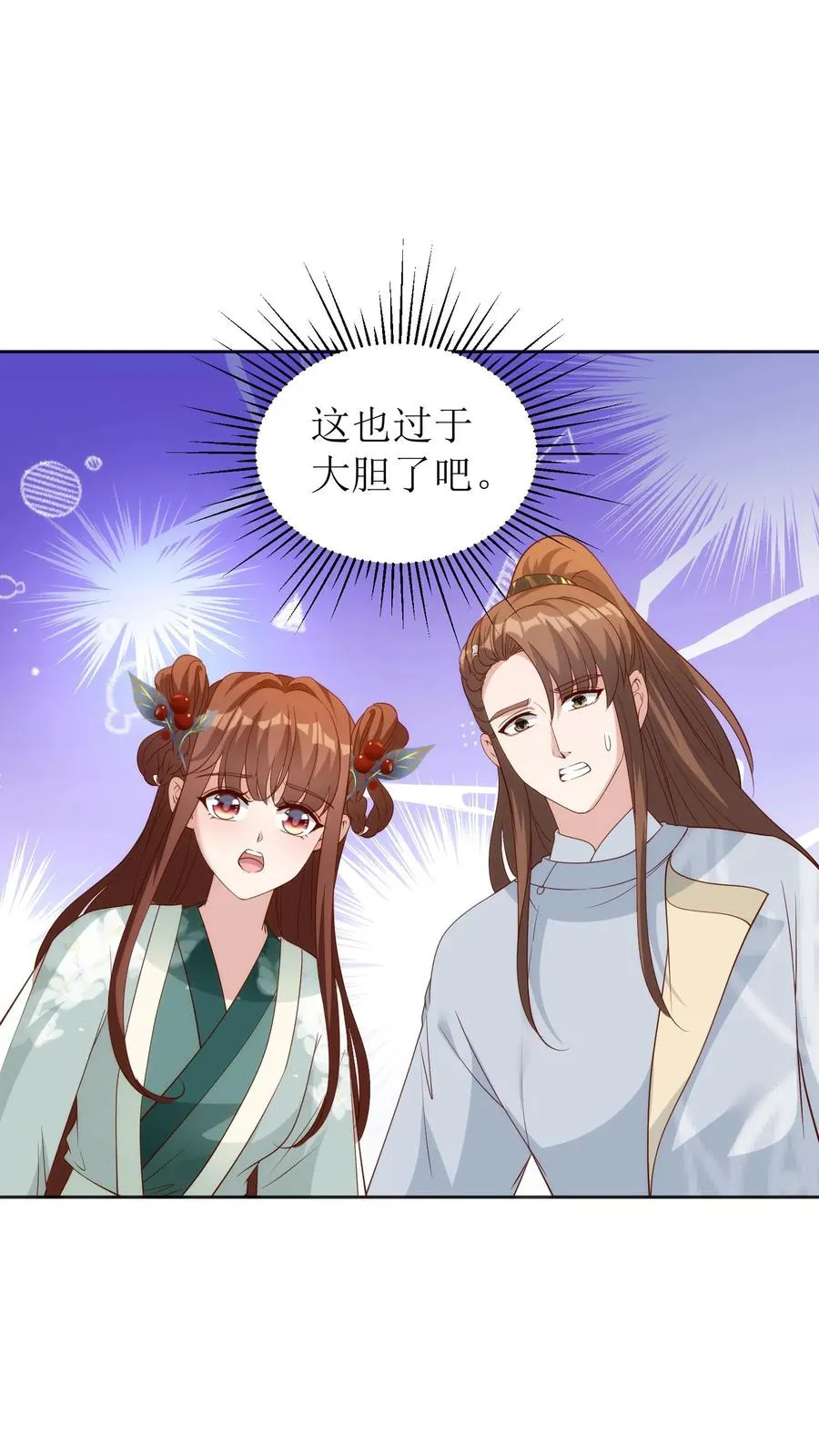 第84话 春日节前的准备17