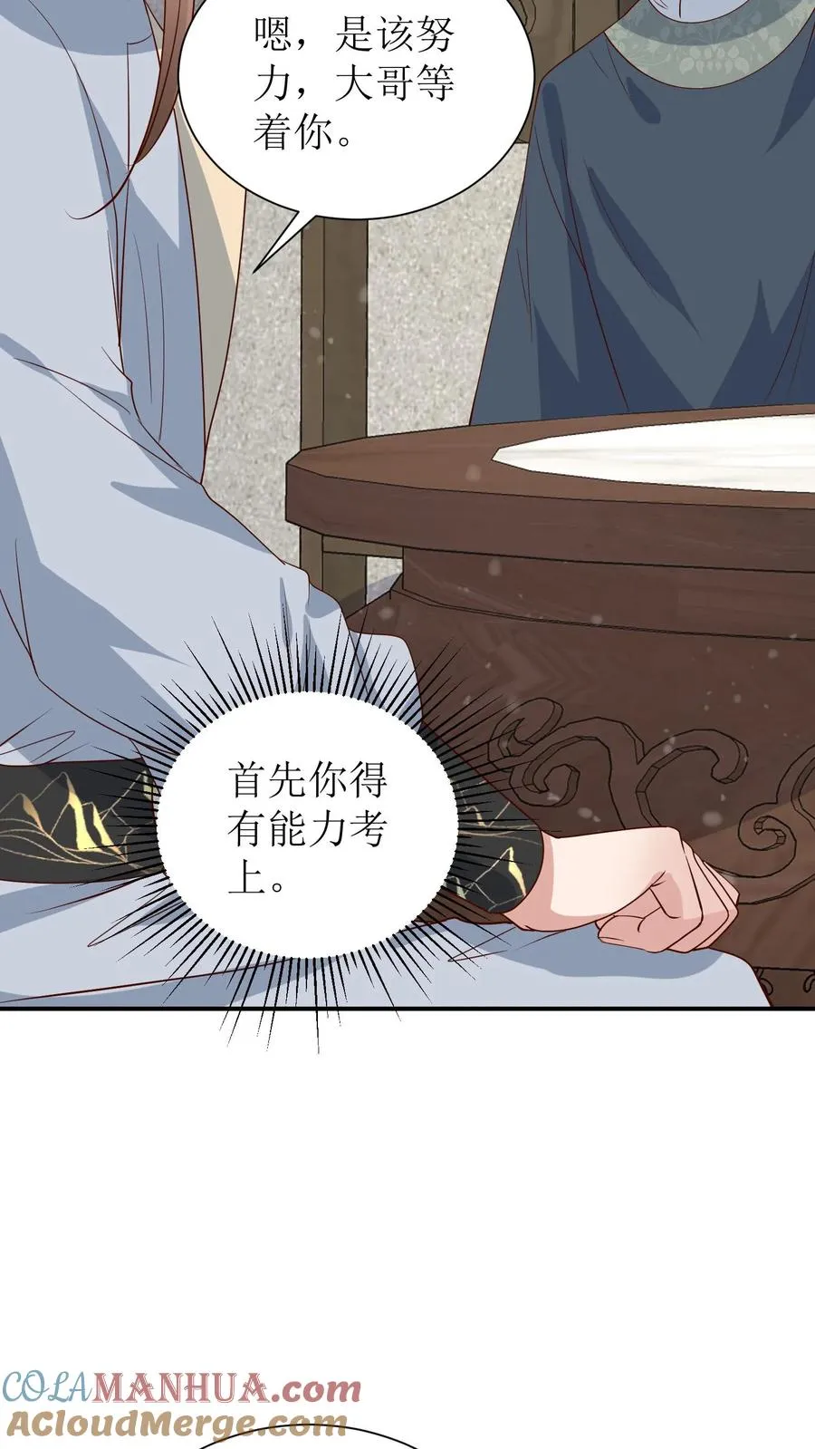 第83话 状元郎18