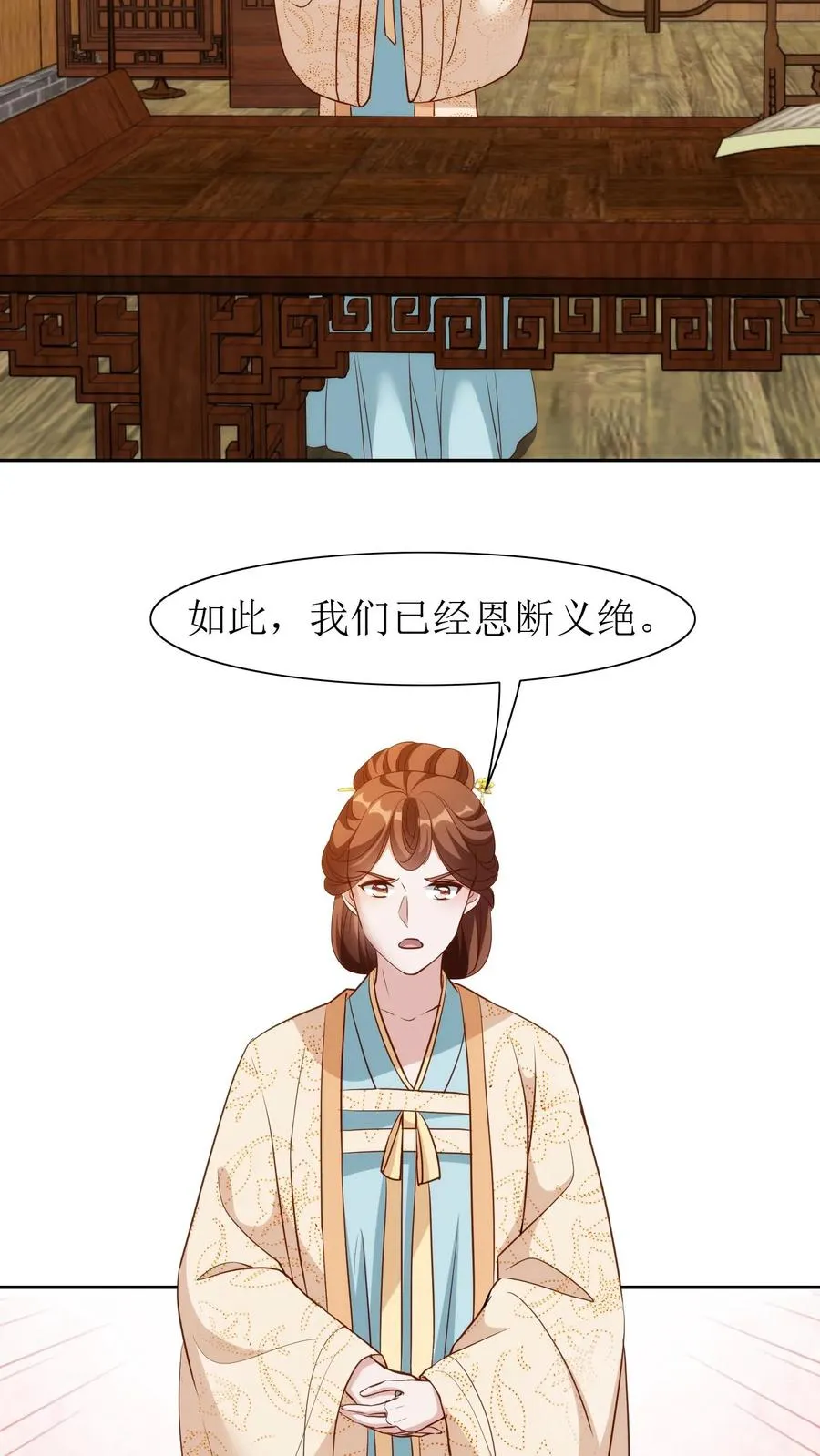 第102话 和离吧23