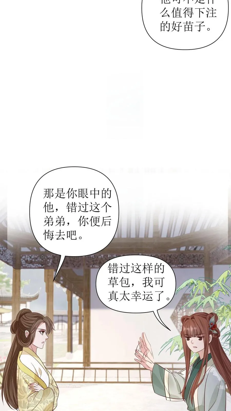 第136话 白如霜要合作9
