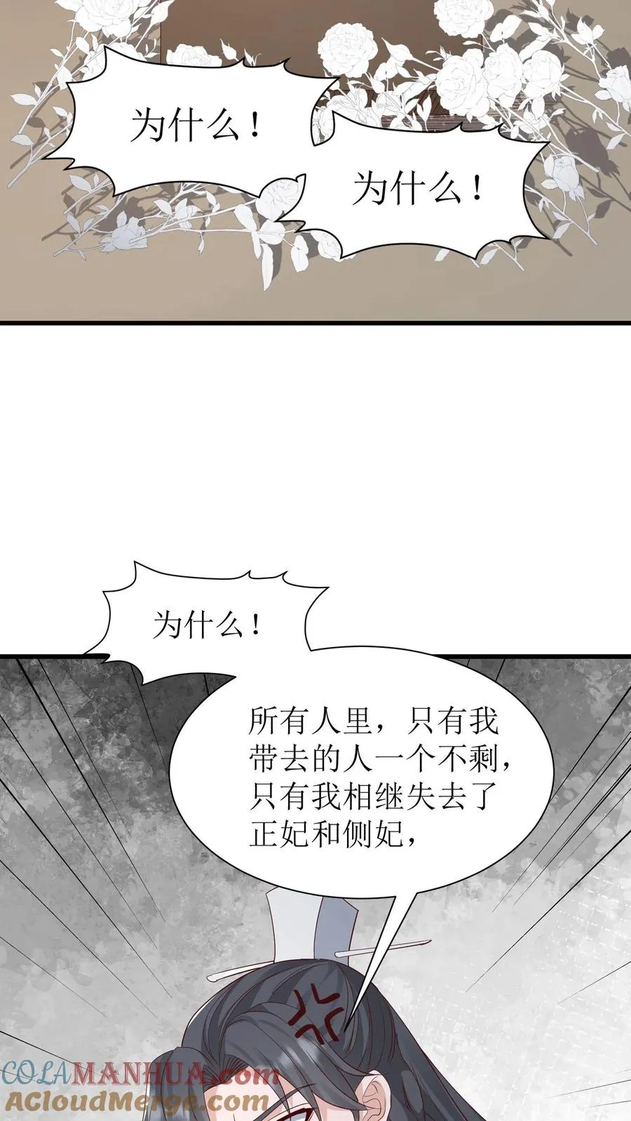 第132话 回殷府2