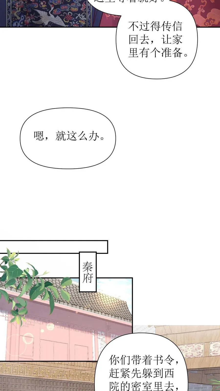 第139话 兵马进京15