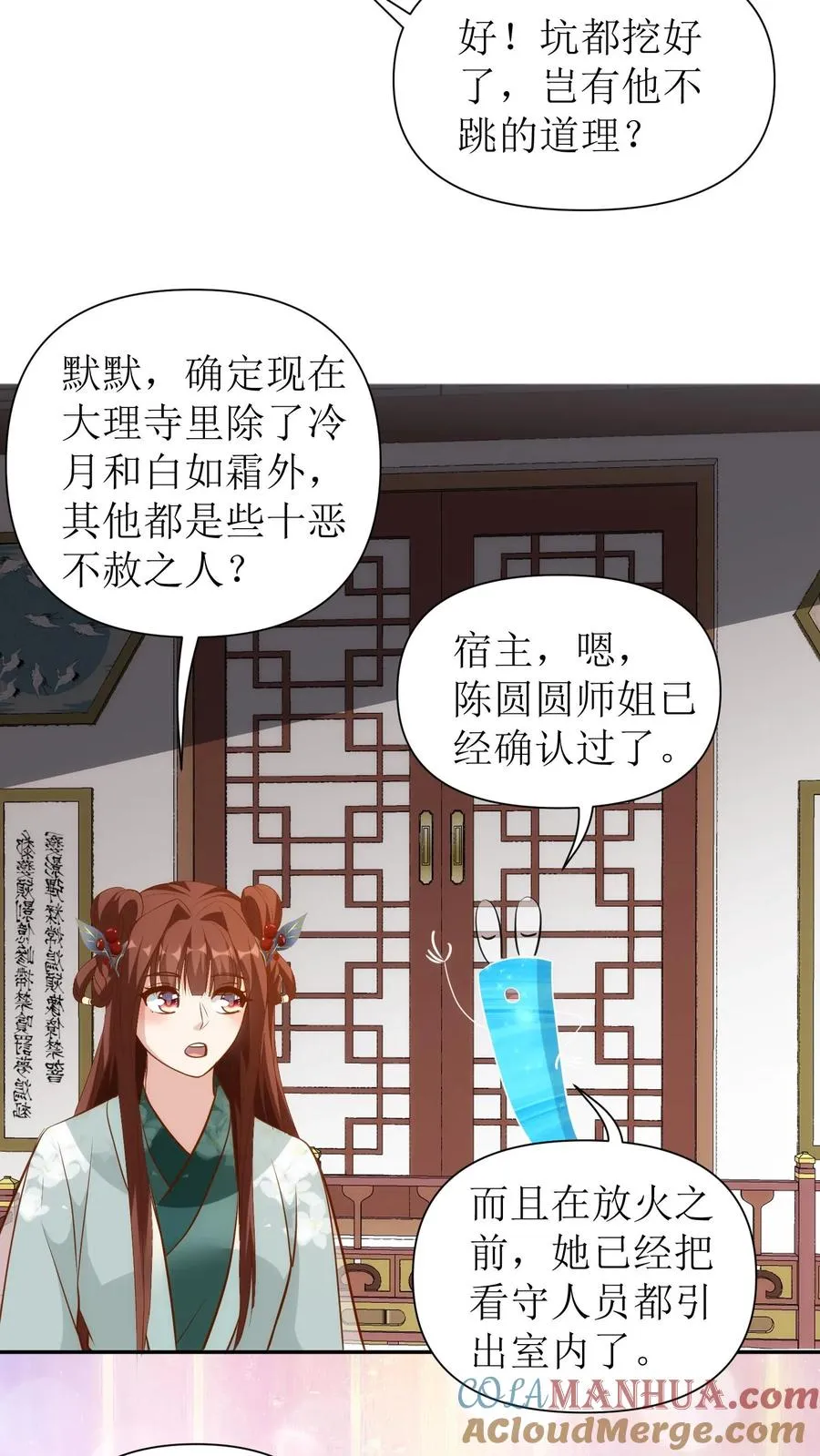 第119话 师徒入狱24