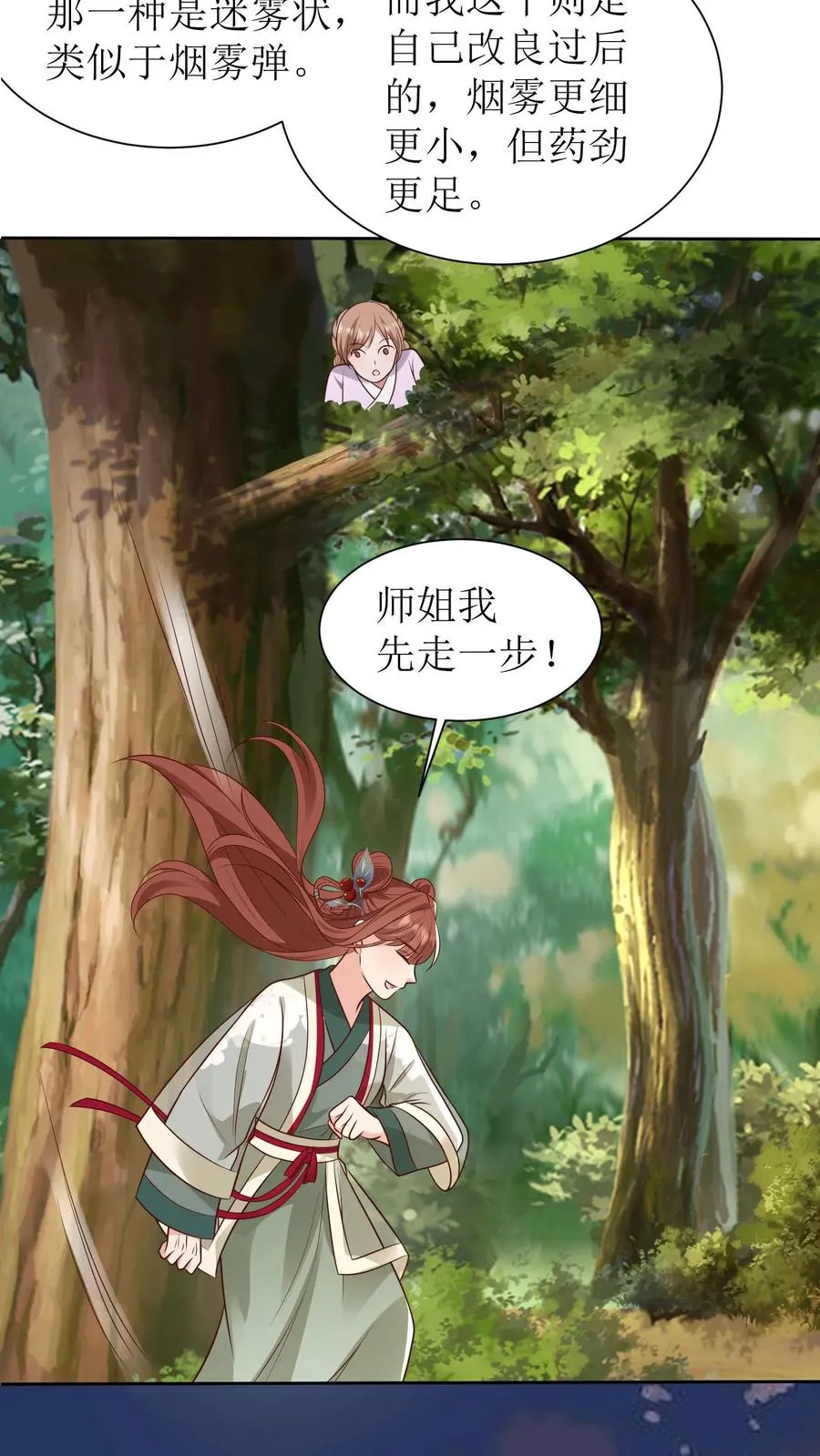 第143话 离开京城17