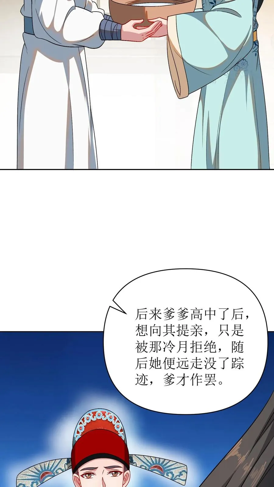 第41话 女主中邪了？23