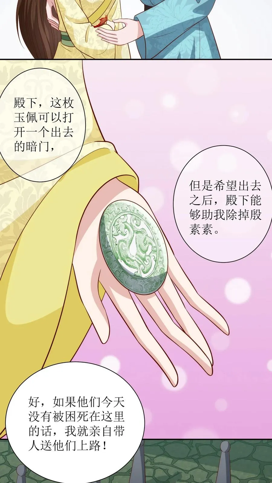 第171话 逃出生天9