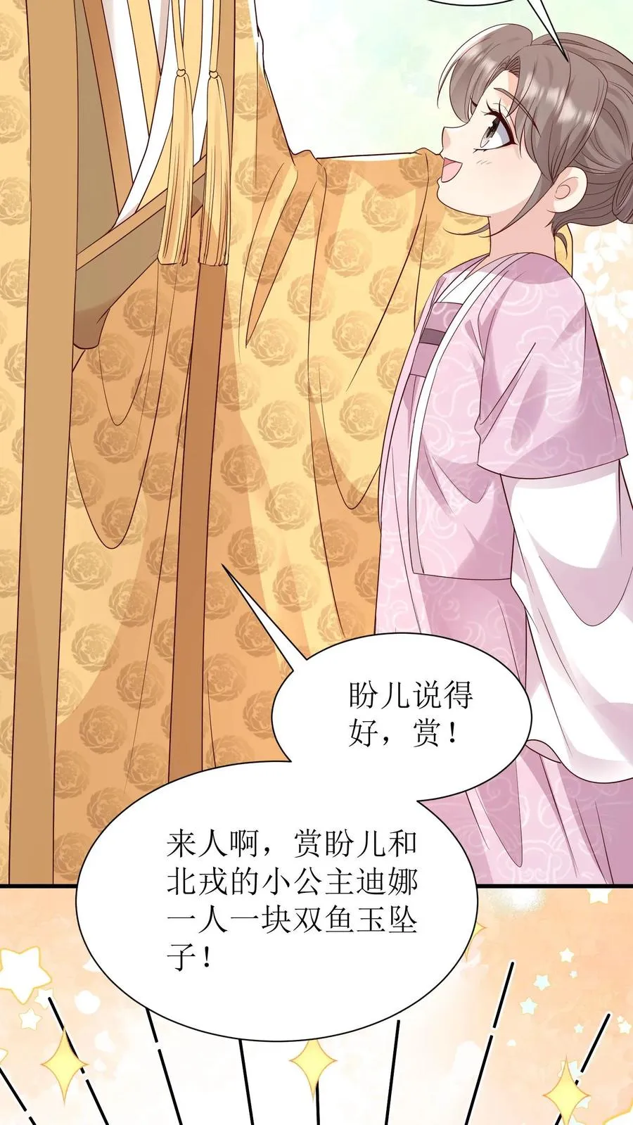 第236话 北戎使团27