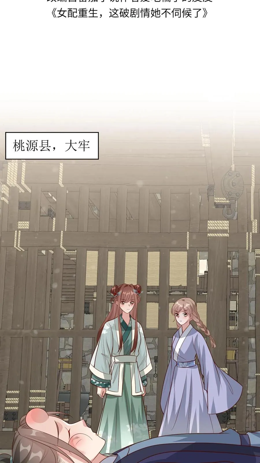 第154话 乡民感恩1