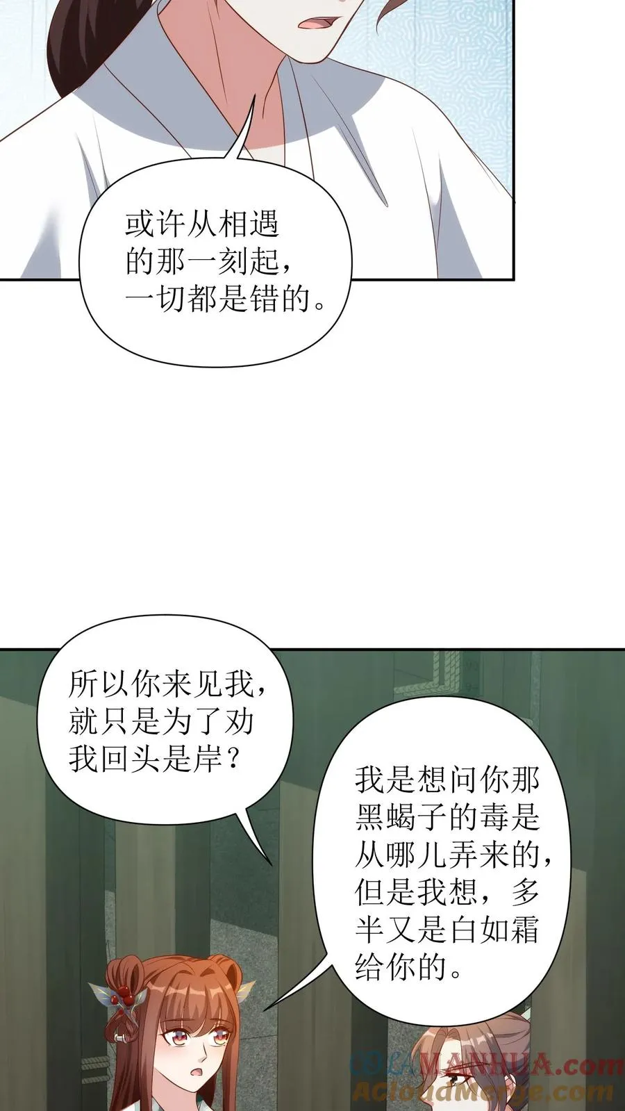 第121话 见唐霄14