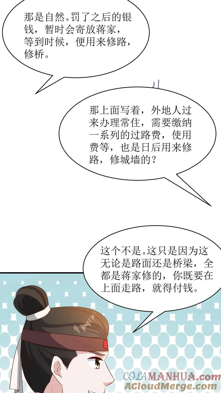 第144话 桃源县22