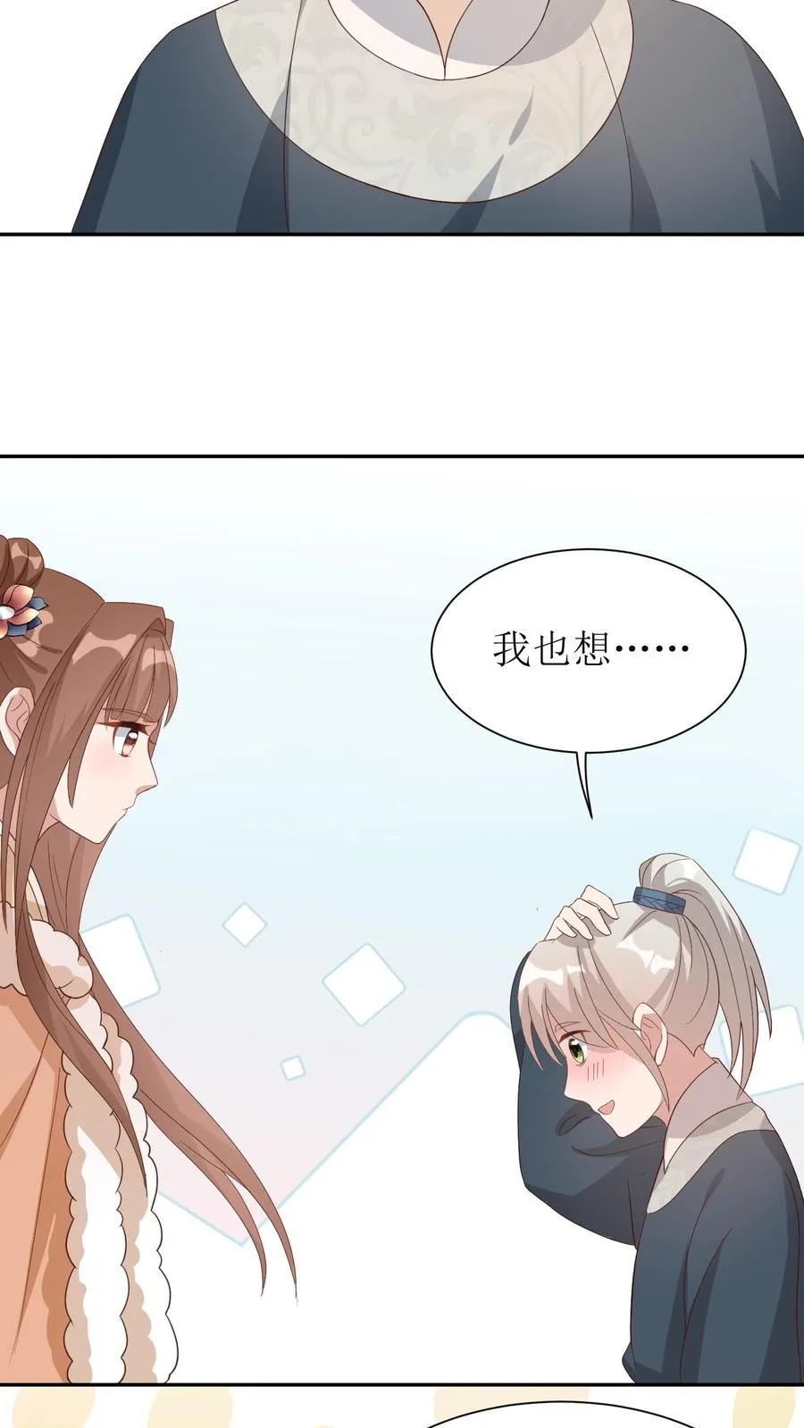 第19话 金光寺5