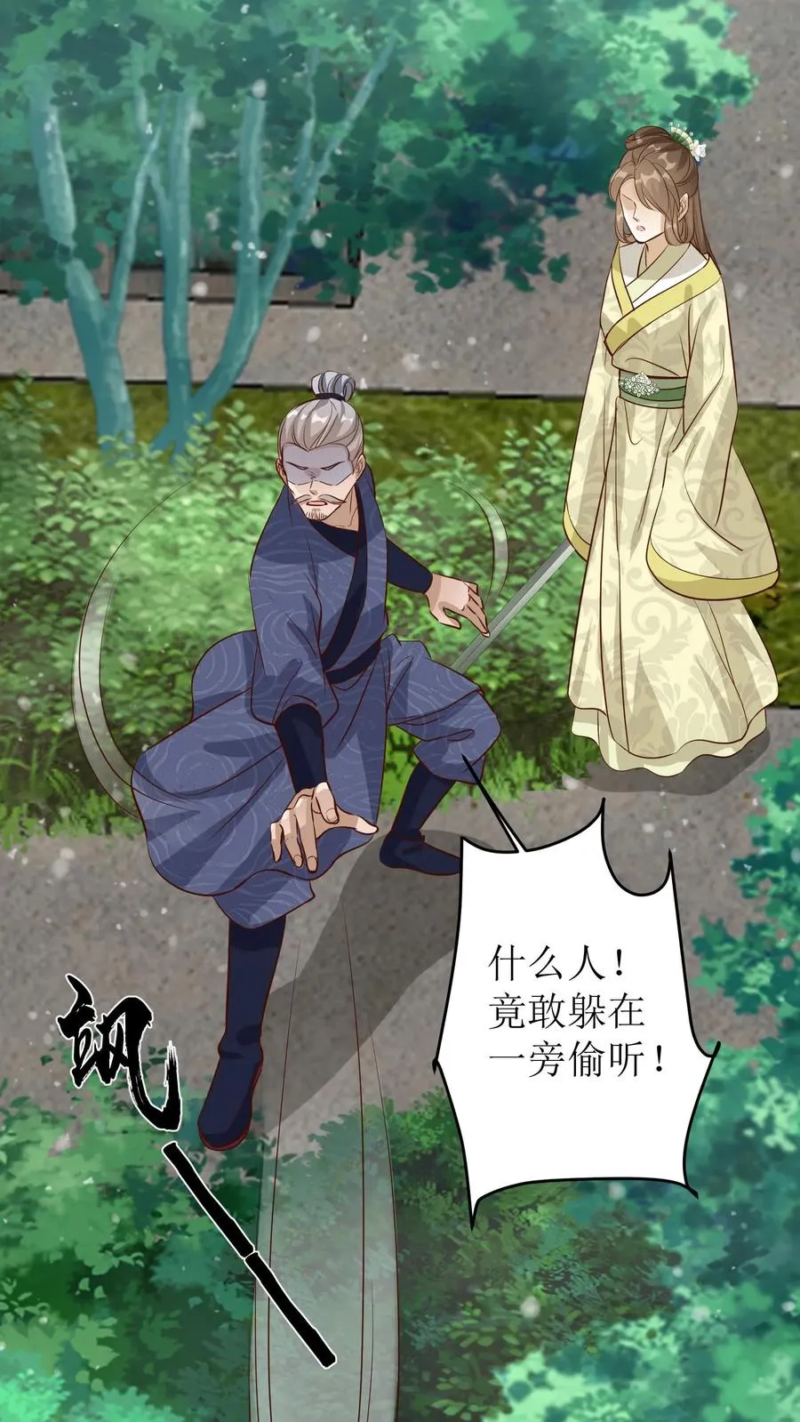 第129话 大宗师谢无望9