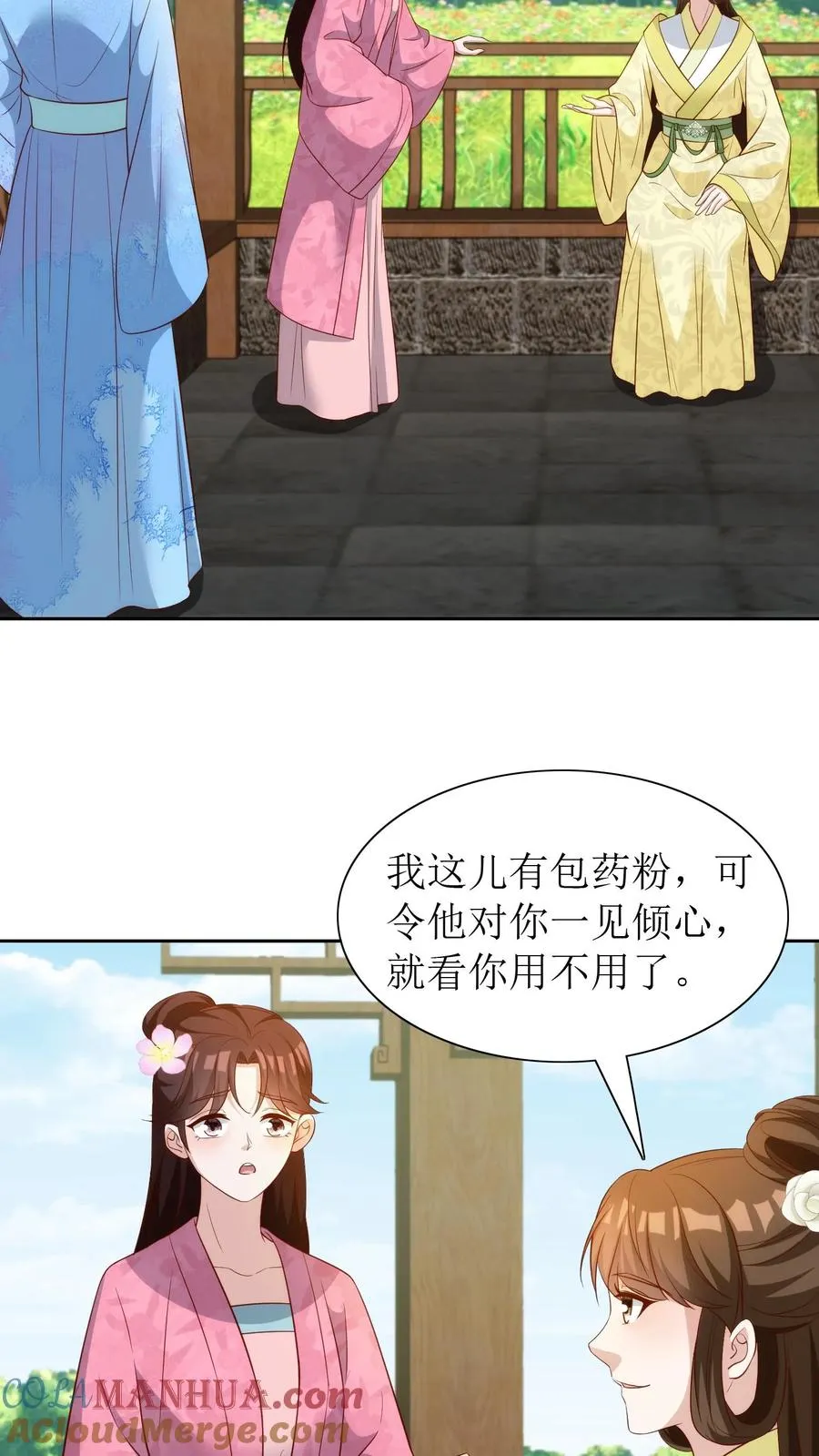 第88话 欺人太甚！4