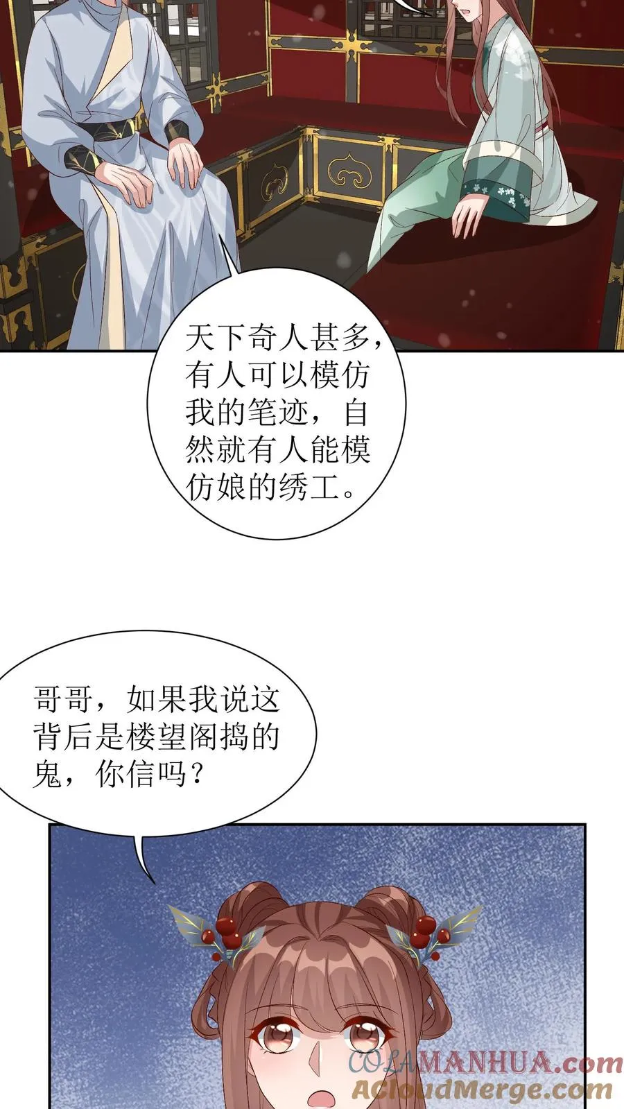 第68话 殷元辛被放16