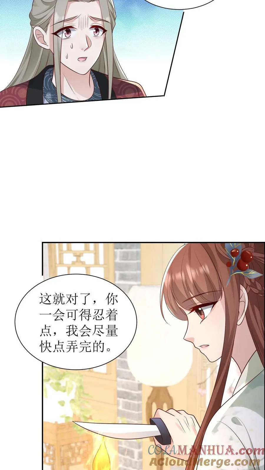 第162话 遇见白如霜了12