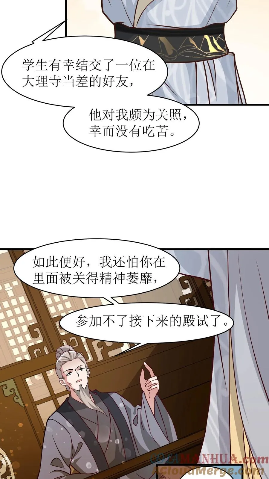第70话 第二次机会20