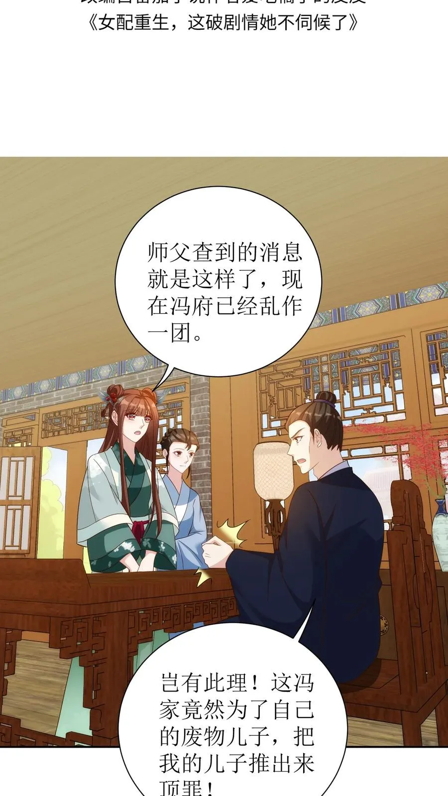 第67话 刺杀冯文晋1