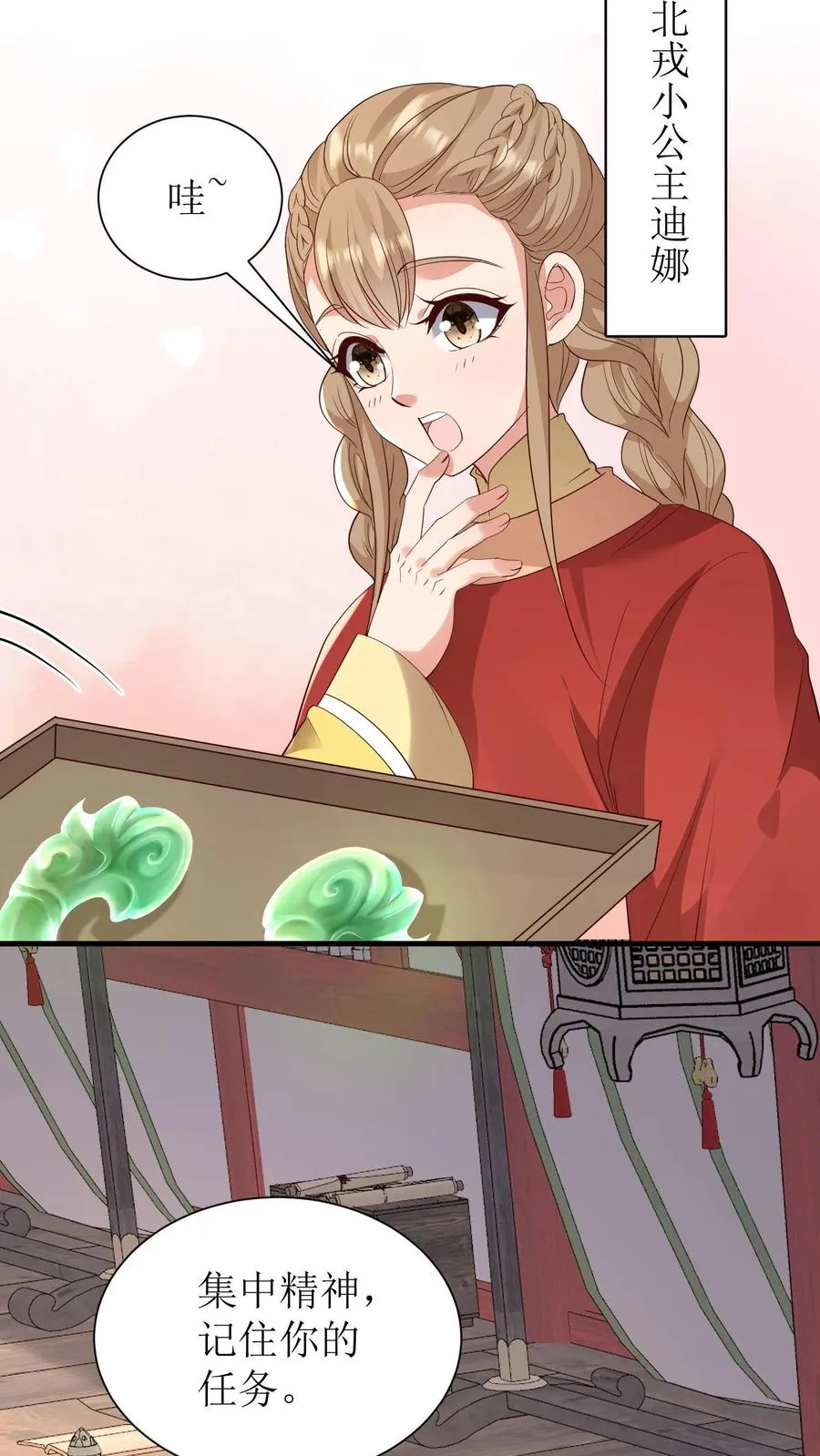 第236话 北戎使团29