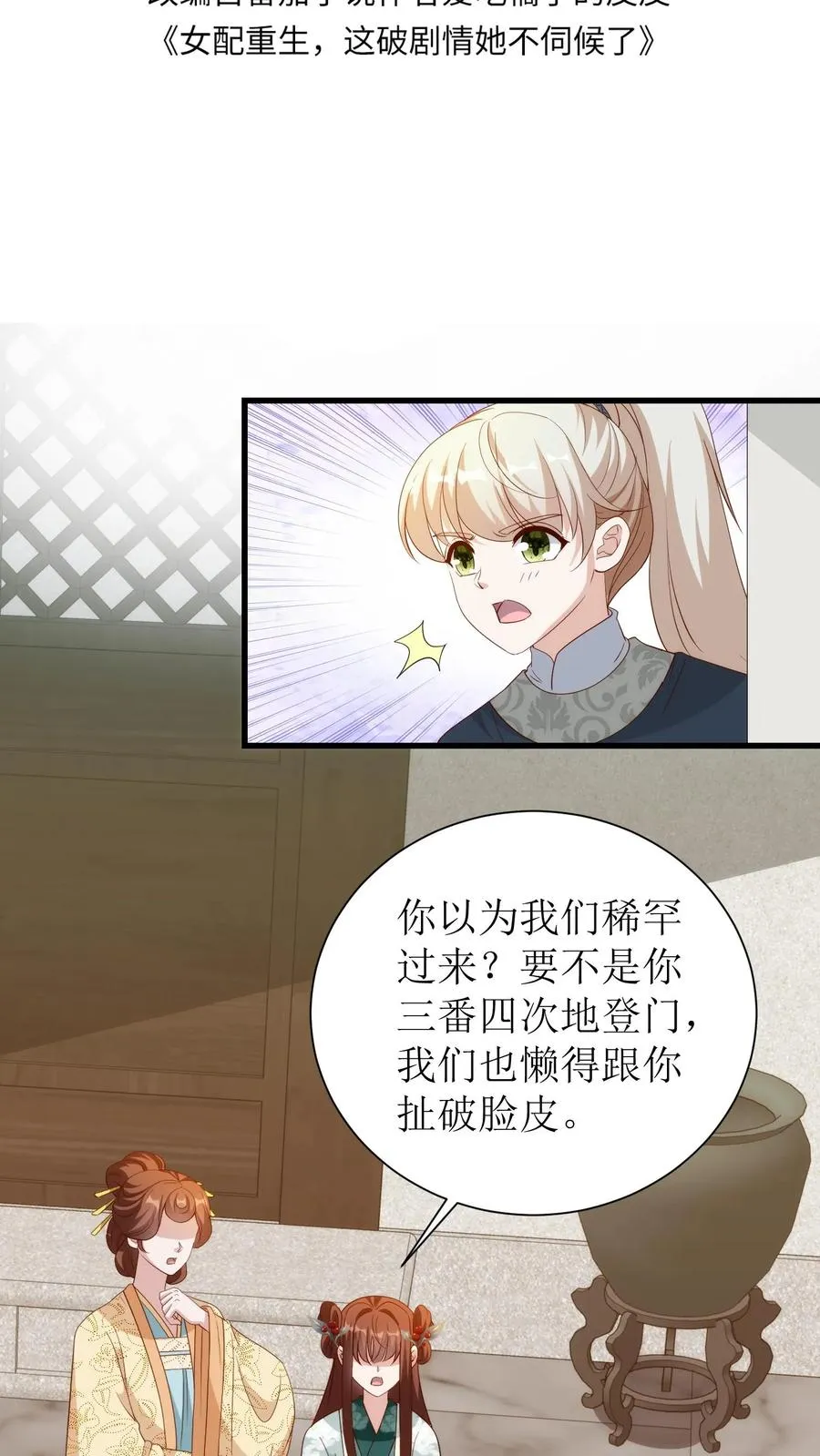 第133话 老夫人病了1