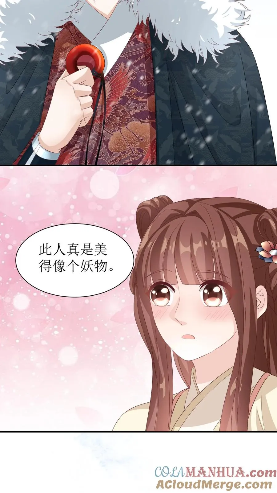 第22话 谁动了血玉？18