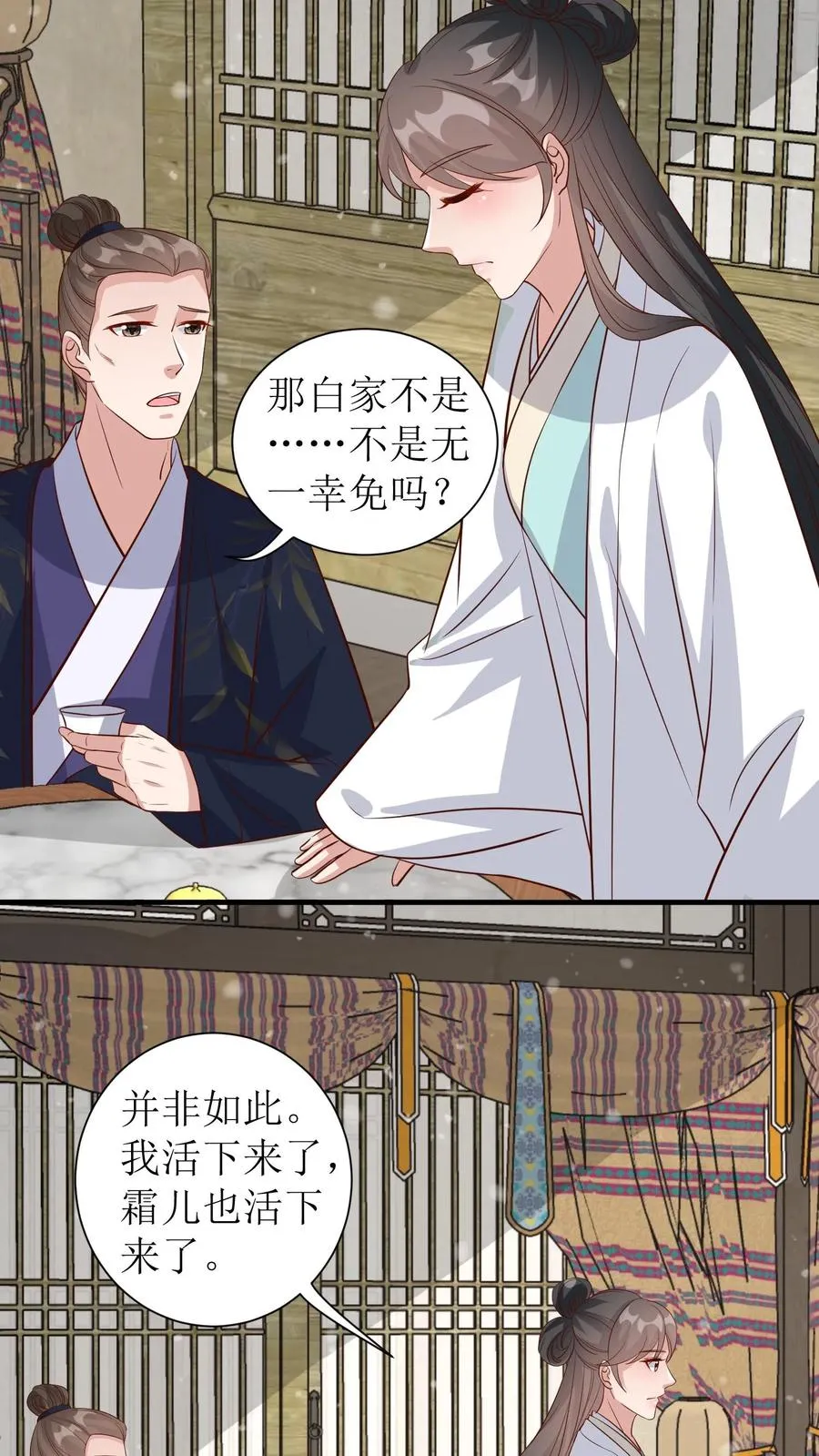 第79话 冷月的请求17