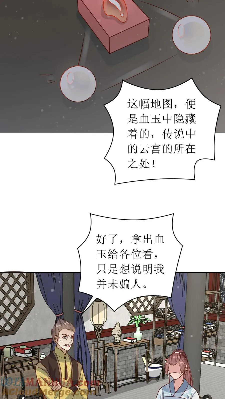 第166话 过目不忘12