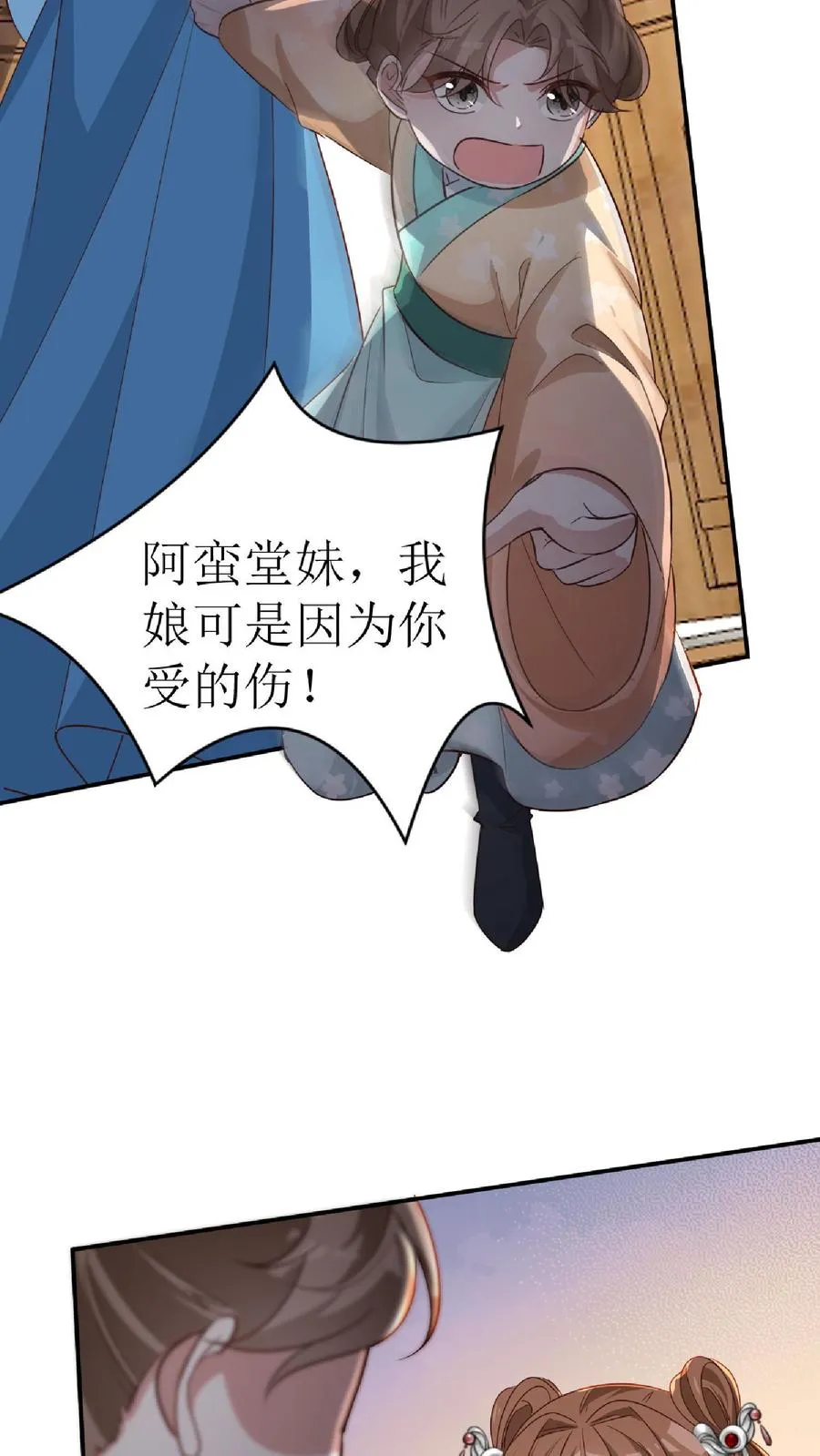 第15话 血玉被抢15