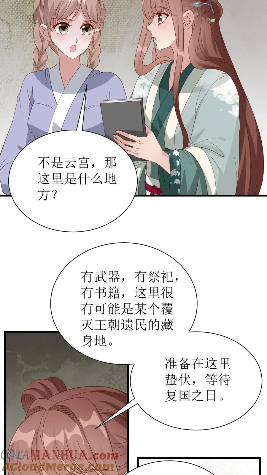 第168话 覆灭王朝10