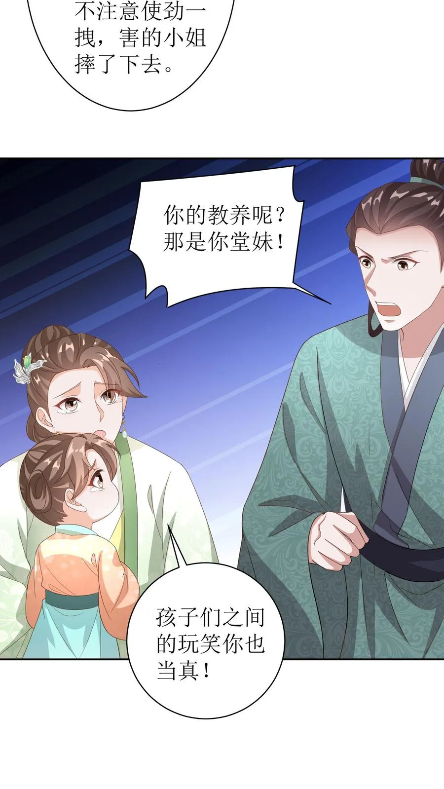 第16话 造孽啊！5