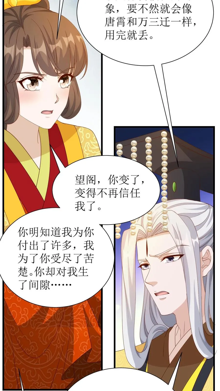 第190话 绝顶高手5