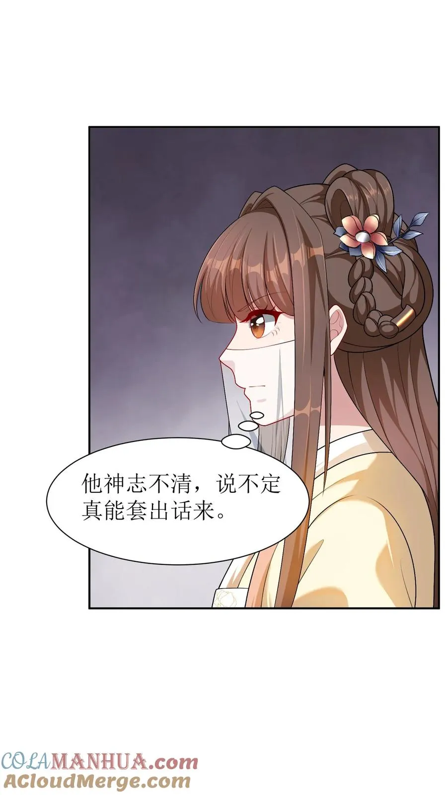 第42话 这下麻烦了14