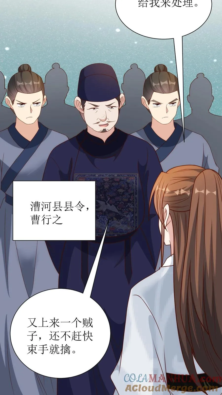 第212话 嚣张县令4