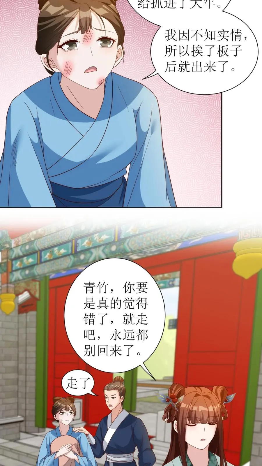 第74话 这是为我儿报仇3