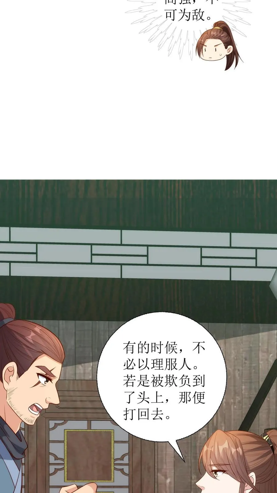 第203话 再遇蓝心17