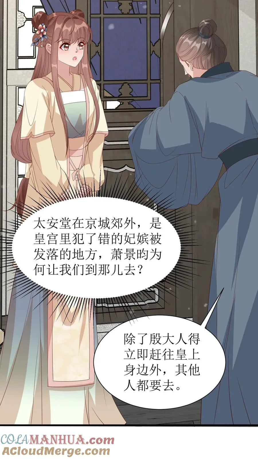 第188话 准备收网10