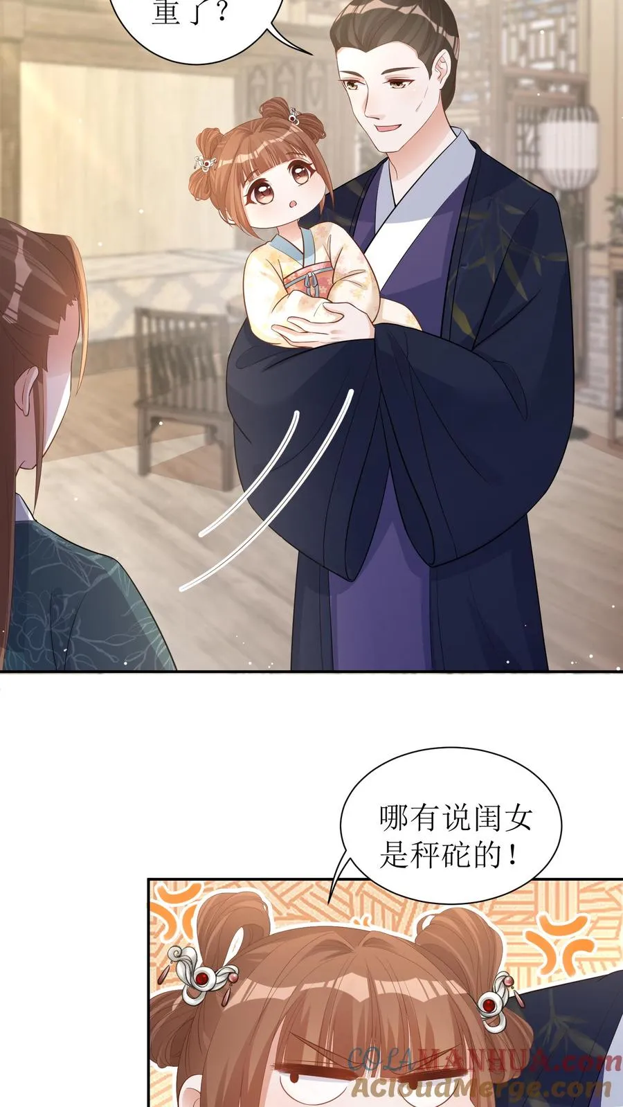 第8话 来教我画画！4