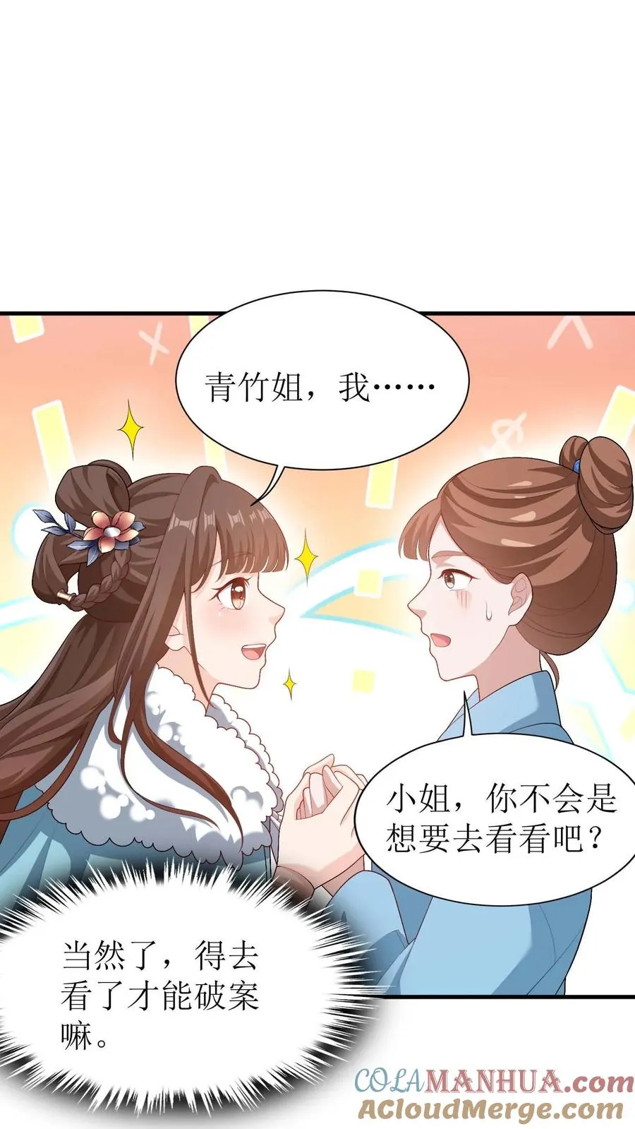 第25话 走水了22