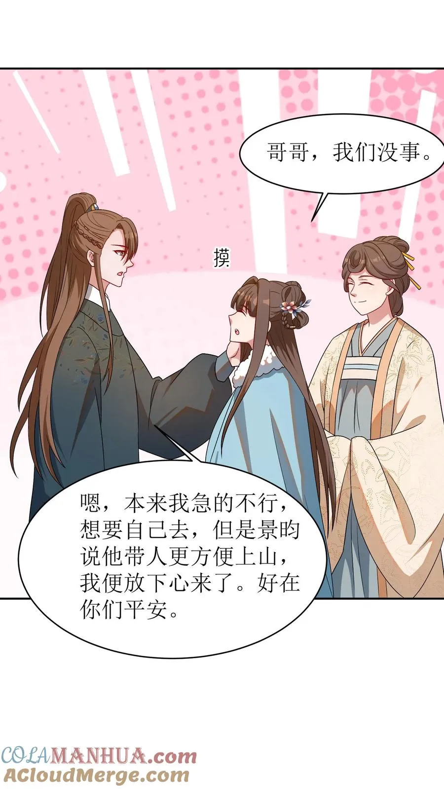 第29话 到家了28