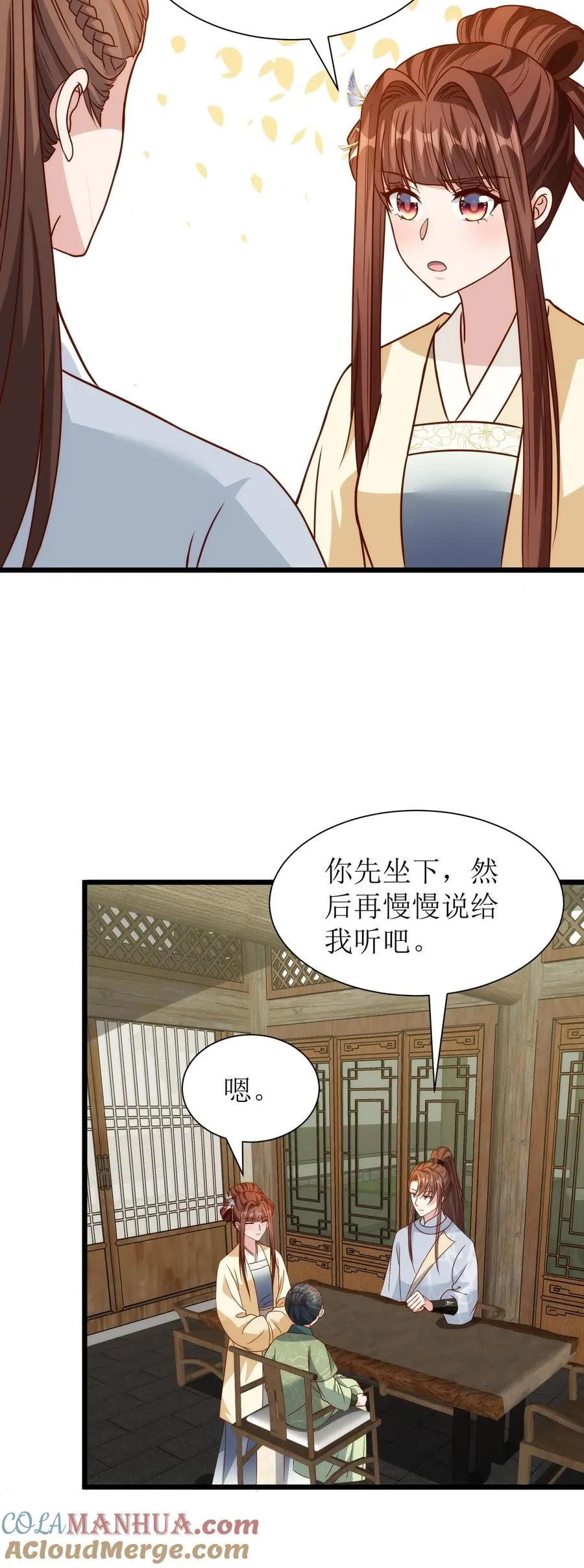 第216话 素素赶到22