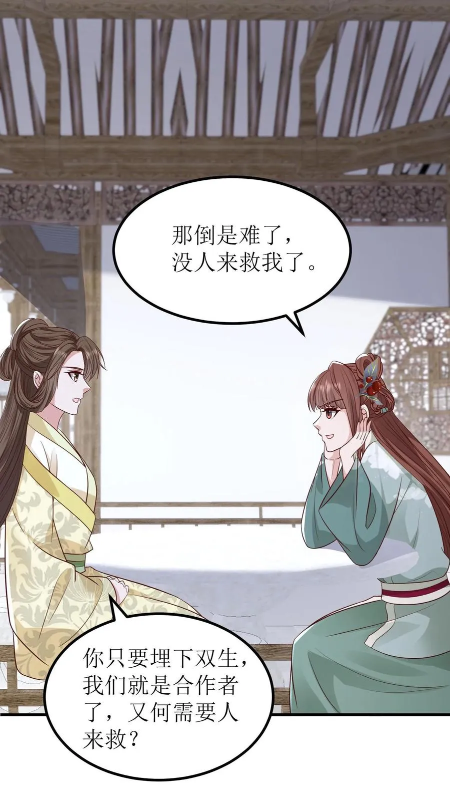 第136话 白如霜要合作23
