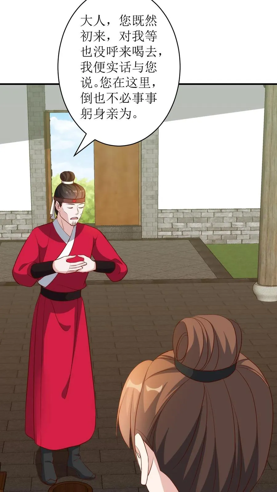 第144话 桃源县19