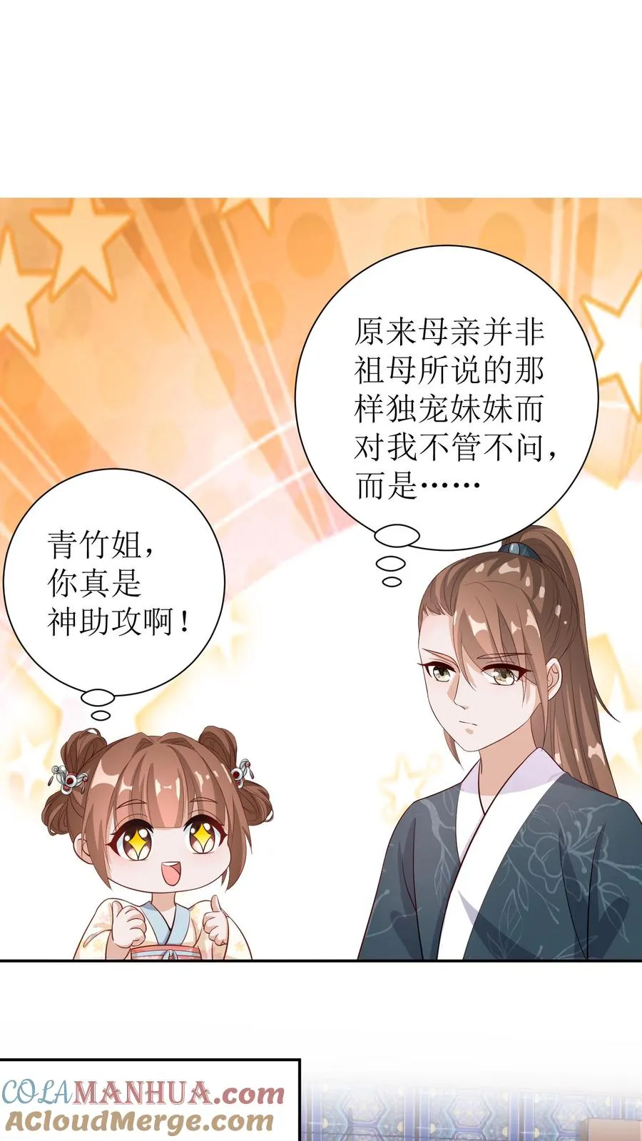 第10话 亲情修复20